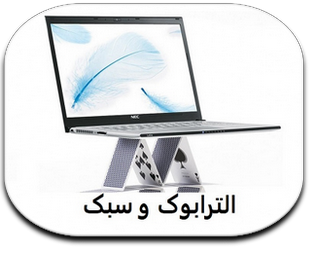 لپ تاپ استوک